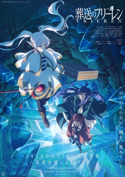 Couverture de Sousou no Frieren - Saison 2, sortie 16 January 2026